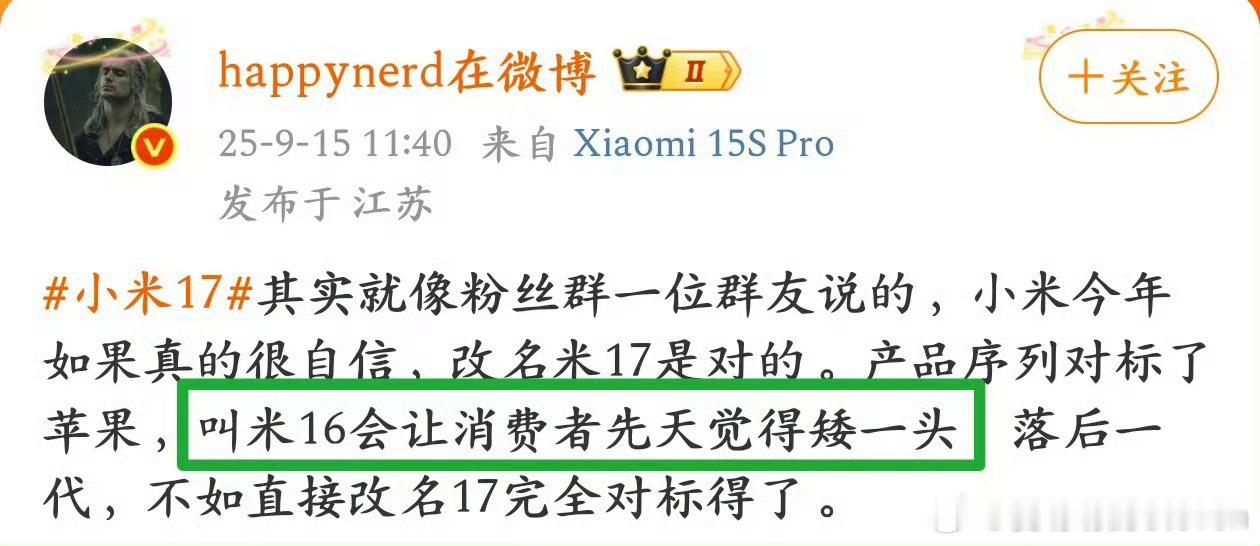 大家吐槽的至始至终都不是Promax，而是17。接着Mate80Pro+改名，围