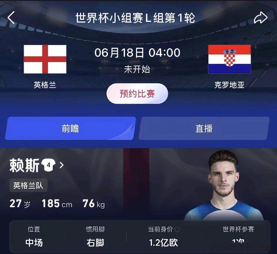 “玉树临风世无双   人间有此赖斯郎”魔笛最后一届了，但我依然相信英格兰！ 美加