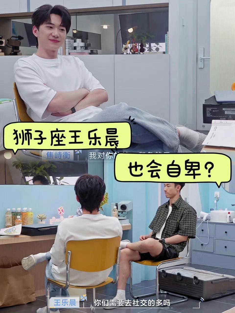 王乐晨 假性自卑 原来这就是假性自卑，自己知道受欢迎，但是就是感觉到有些自卑。有