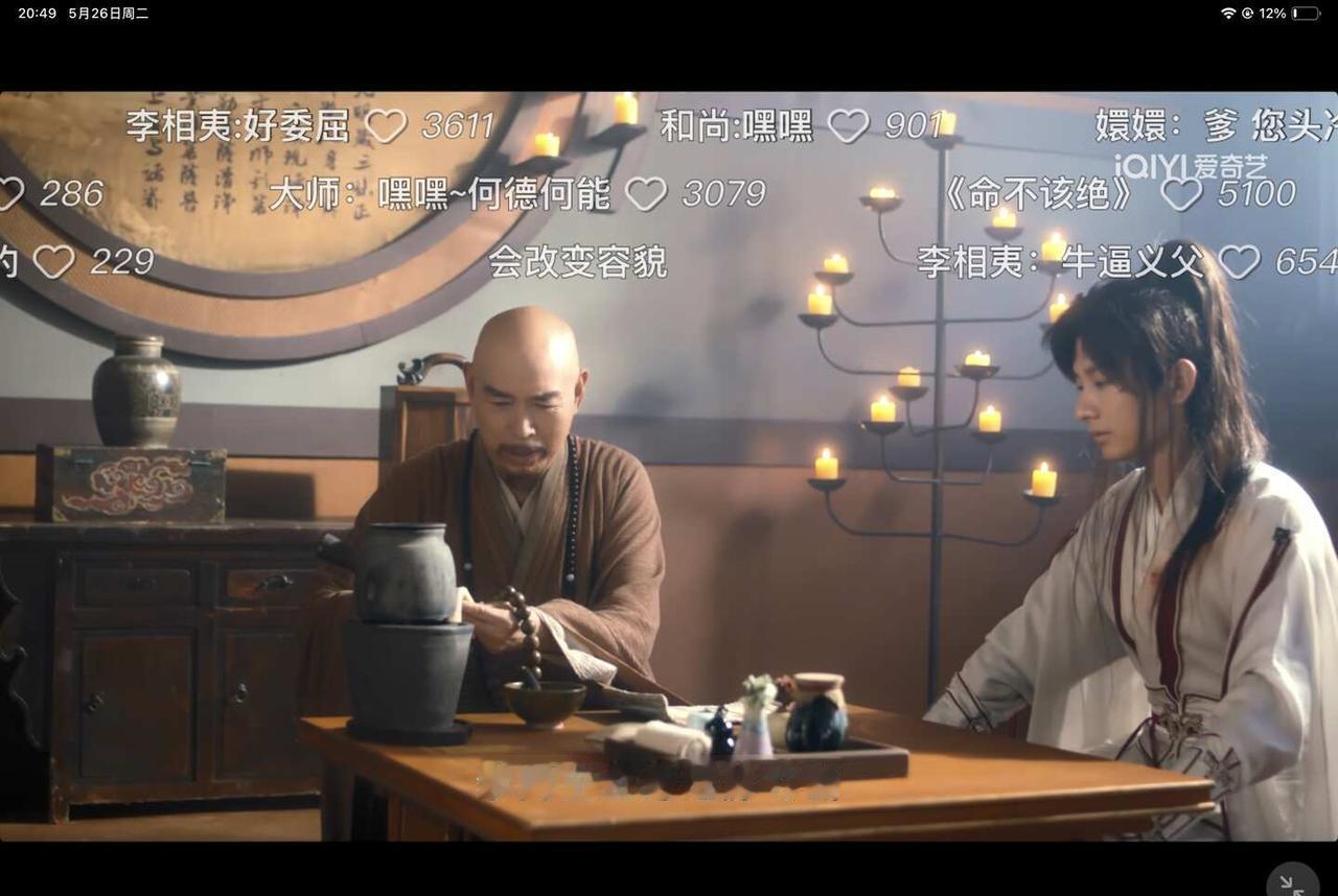 喜剧中带惨
对于一个江湖传奇的天才，遭遇背叛、失去、多大内核精神，才成为了现在看