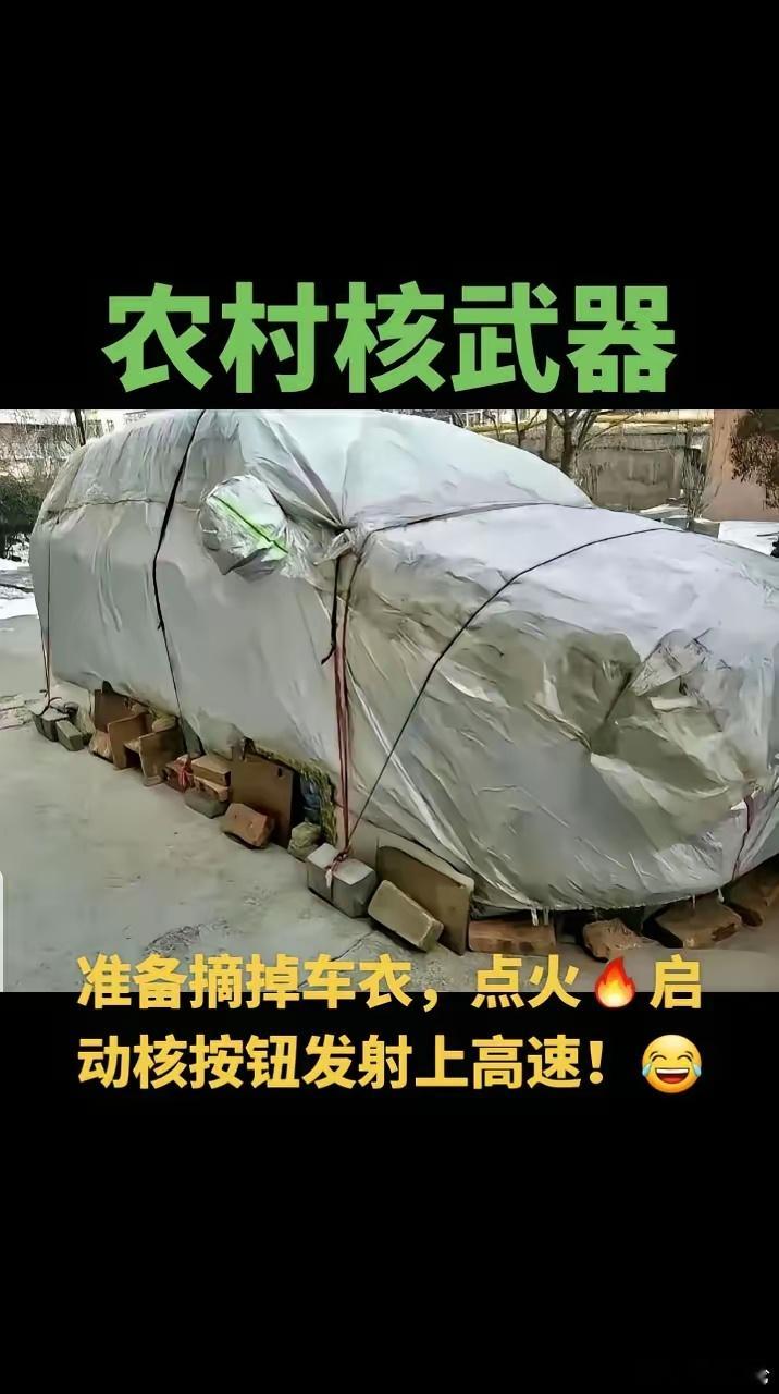 厉害了我的车[笑cry]这包扎的是相当结实[允悲] 