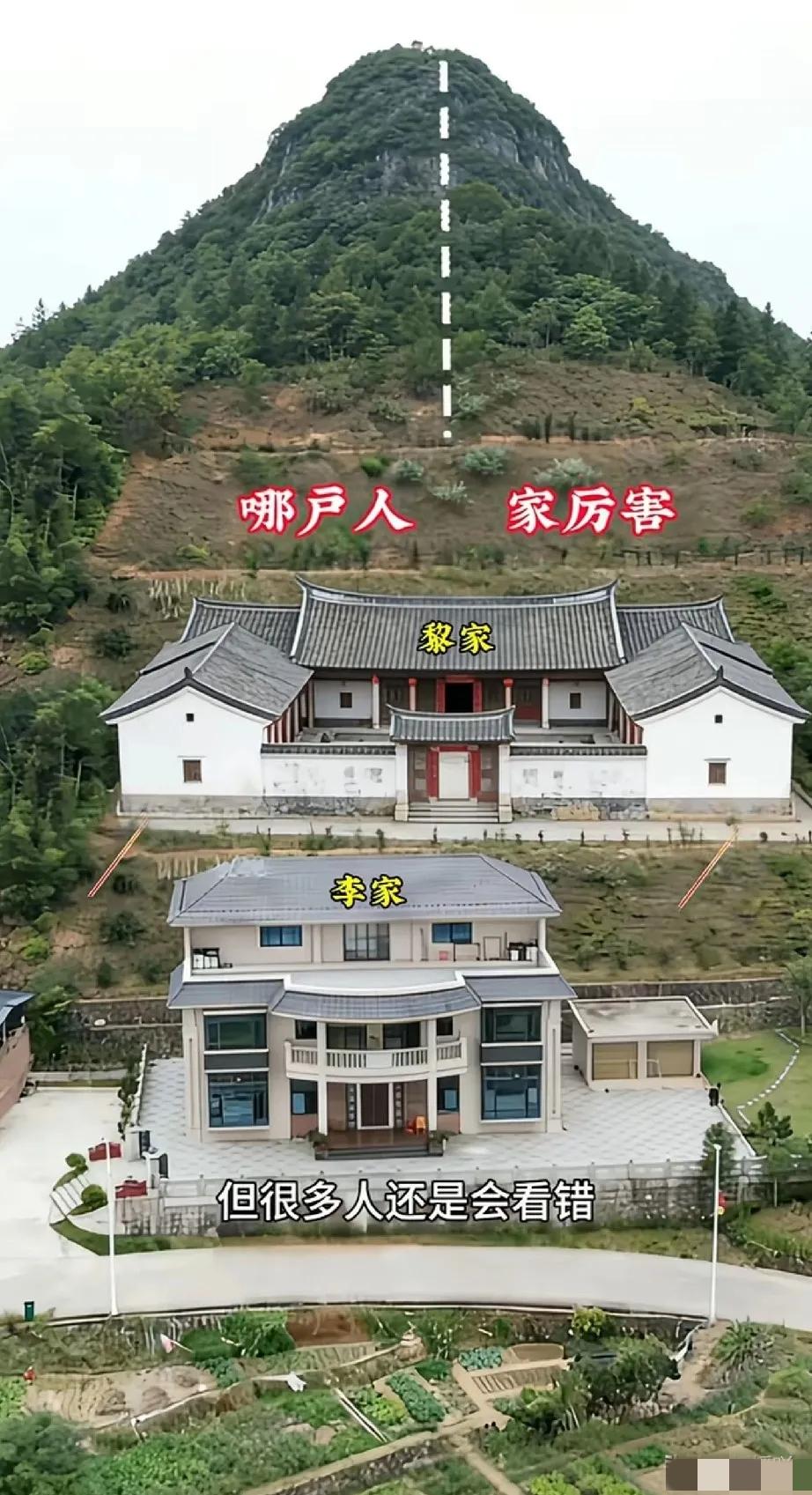 村里的两个大富人家，一户在山中，一户在山下，从风水角度来看，你觉得谁家要厉害？