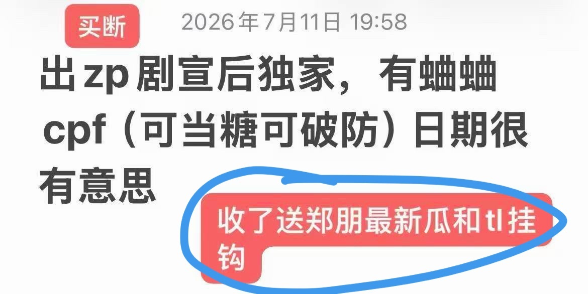 更吸引我的一句出来了 