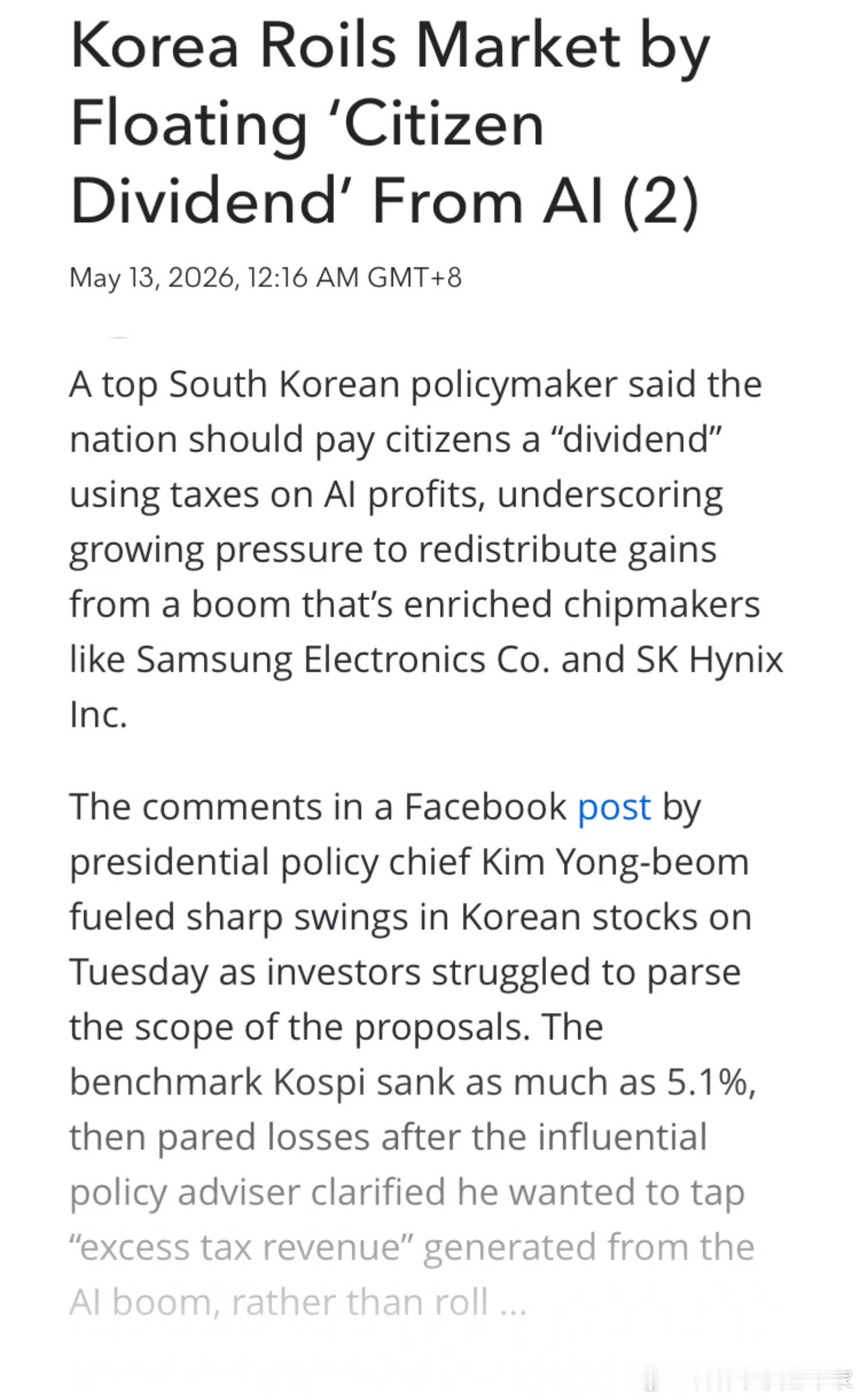 韩国拟设立“公民红利”，AI超额利润进行全民再分配。韩国总统府政策室长金容范近日