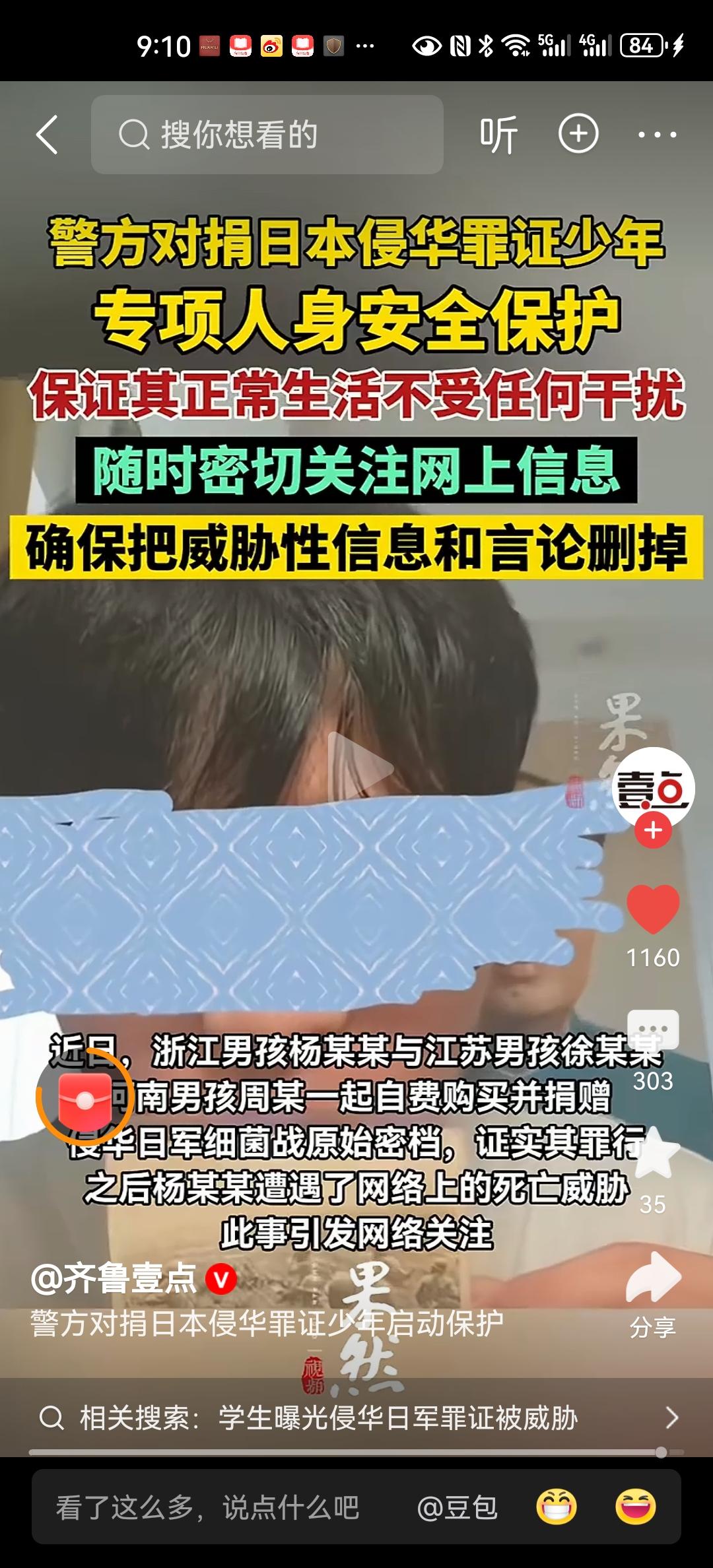IP地址背后，到底都藏着什么样的人，我们一定要把他揪出来！不管是历史观不正确的国