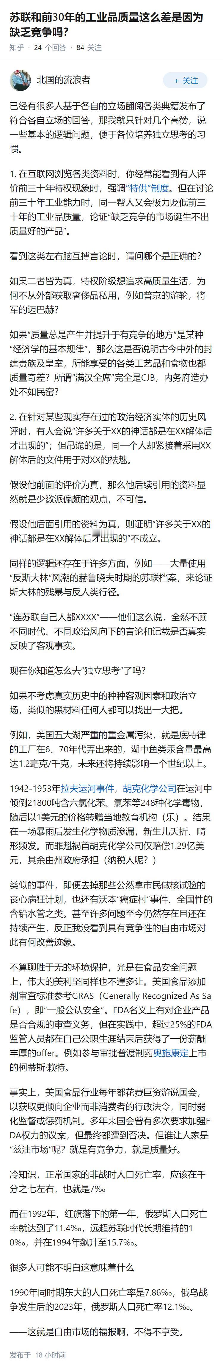 苏联和前30年的工业品质量这么差是因为缺乏竞争吗？