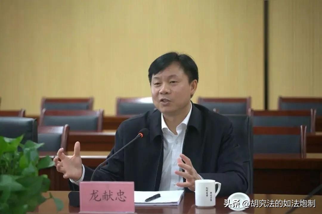 精通治学之道，却守不住心中底线！湖南开放大学原党委书记龙献忠被双开移送司法。
