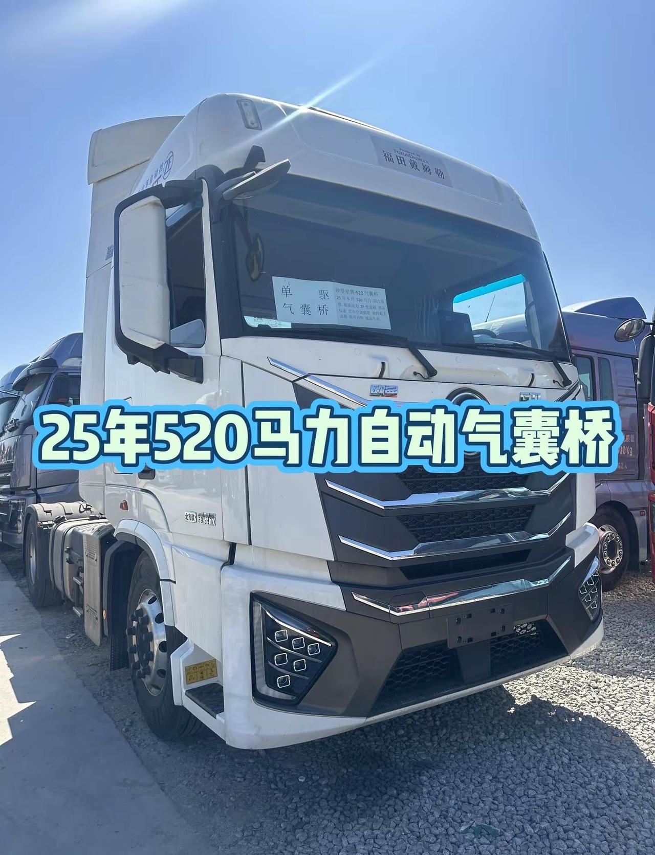 [庆祝][庆祝]多台国六单驱4✖️2气囊桥 25年5月 欧曼星翼pro北方款 5