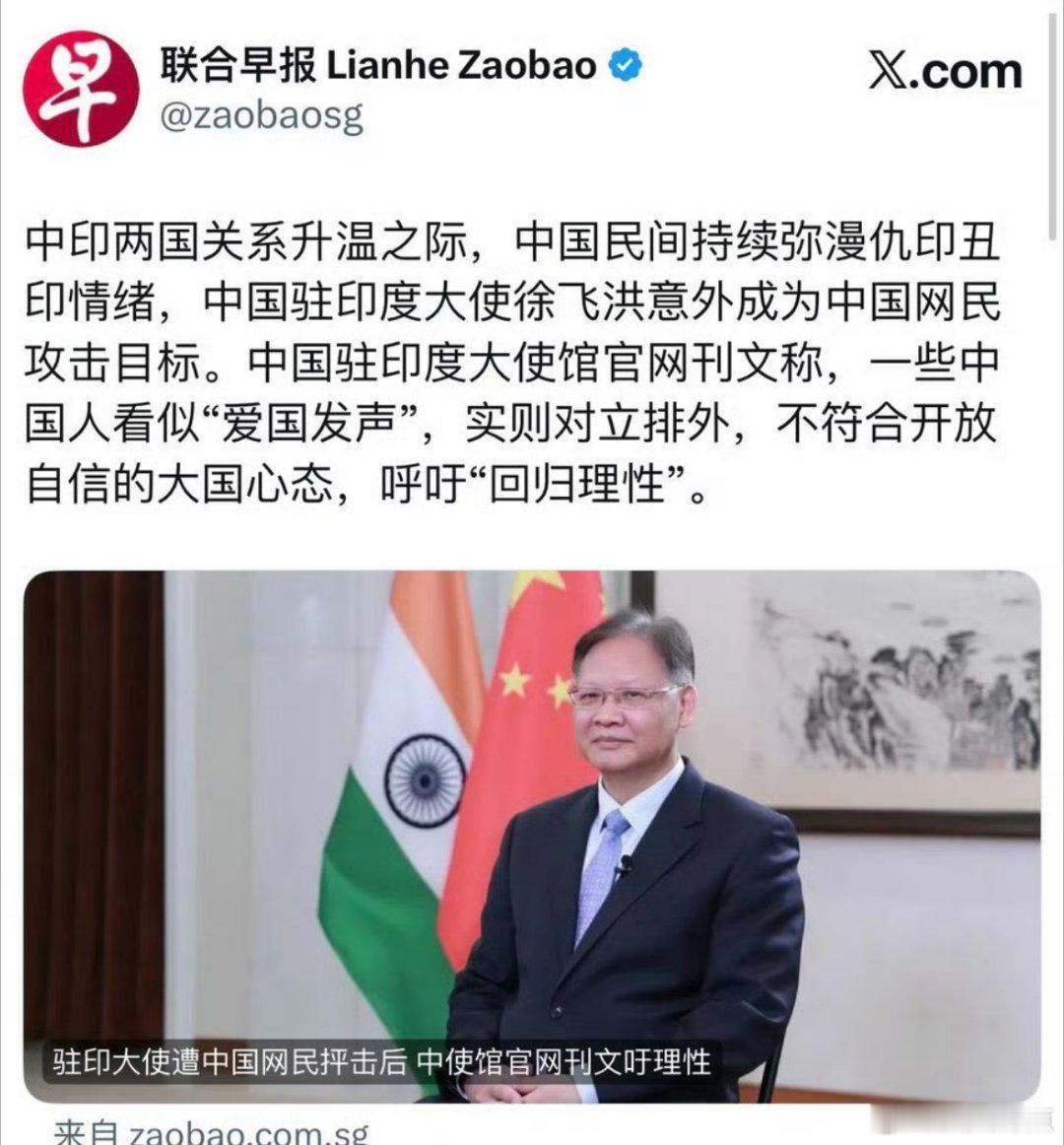 我驻印大使官网最新回应《如何看待近期关于印度的一些讨论？》于7月2日率先在澎湃新