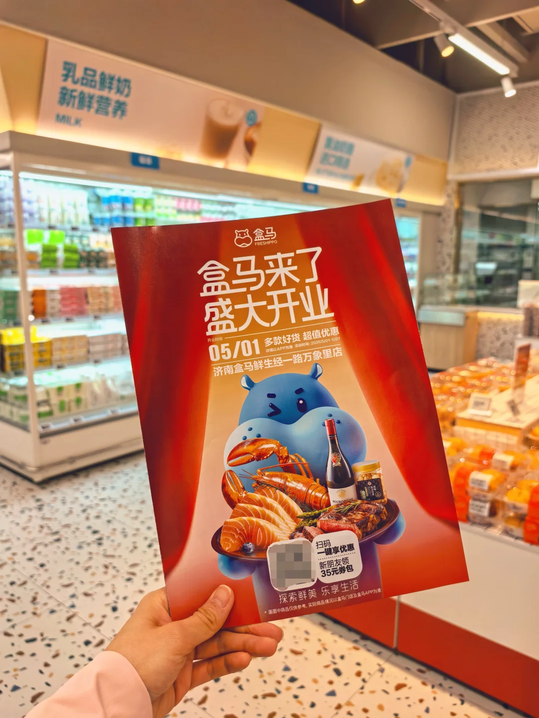 济南盒马万象里店5.1开业，优惠攻略来了
