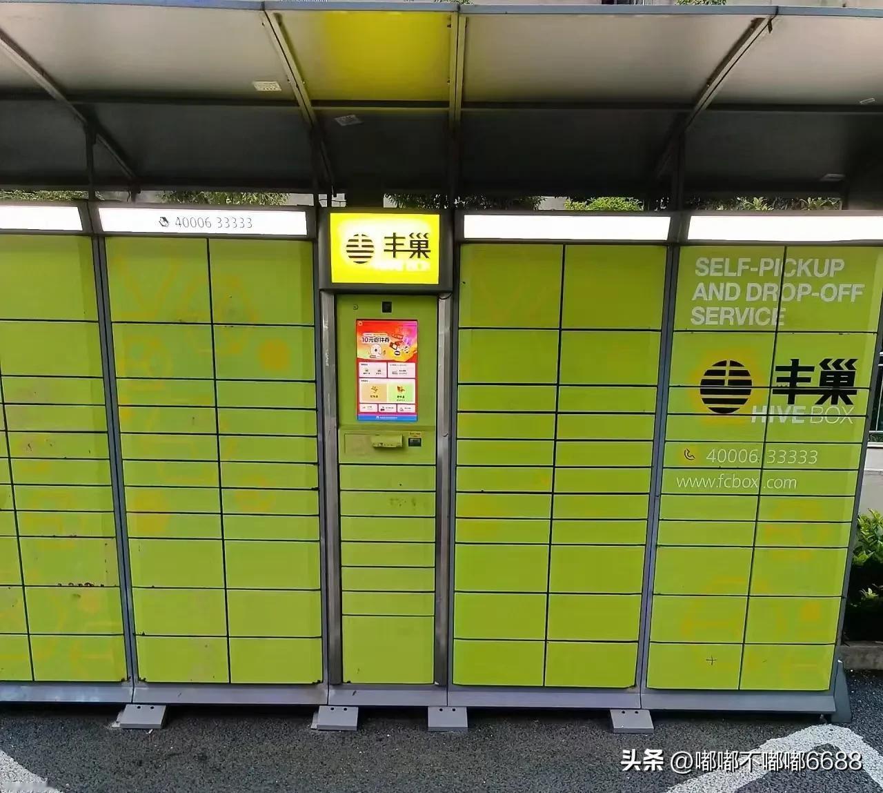 丰巢滞留金3年半营收8个亿，这4点没想到：

1、也不是全国都有丰巢吧，一线城市