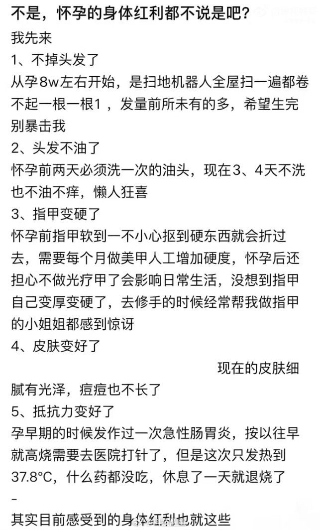 ？？这也叫红利吗？比起孕期哺乳期所遭受的痛苦这些红利可以说不值一提吧？更别提这些