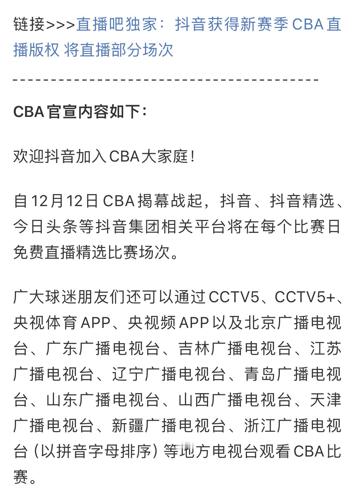 希望新赛季转播的时候，画质清晰一点加别卡就行！cba