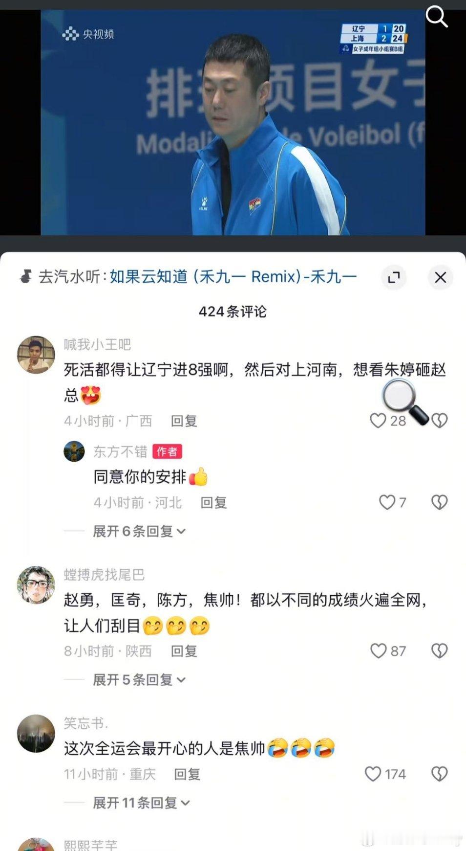 截图评论区太好笑了哈哈😃。