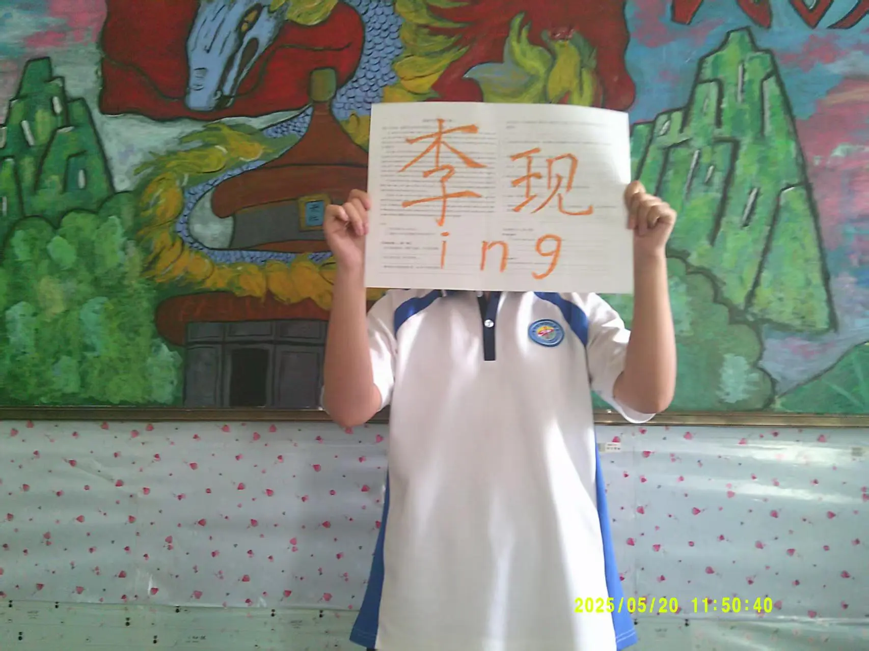 和你
