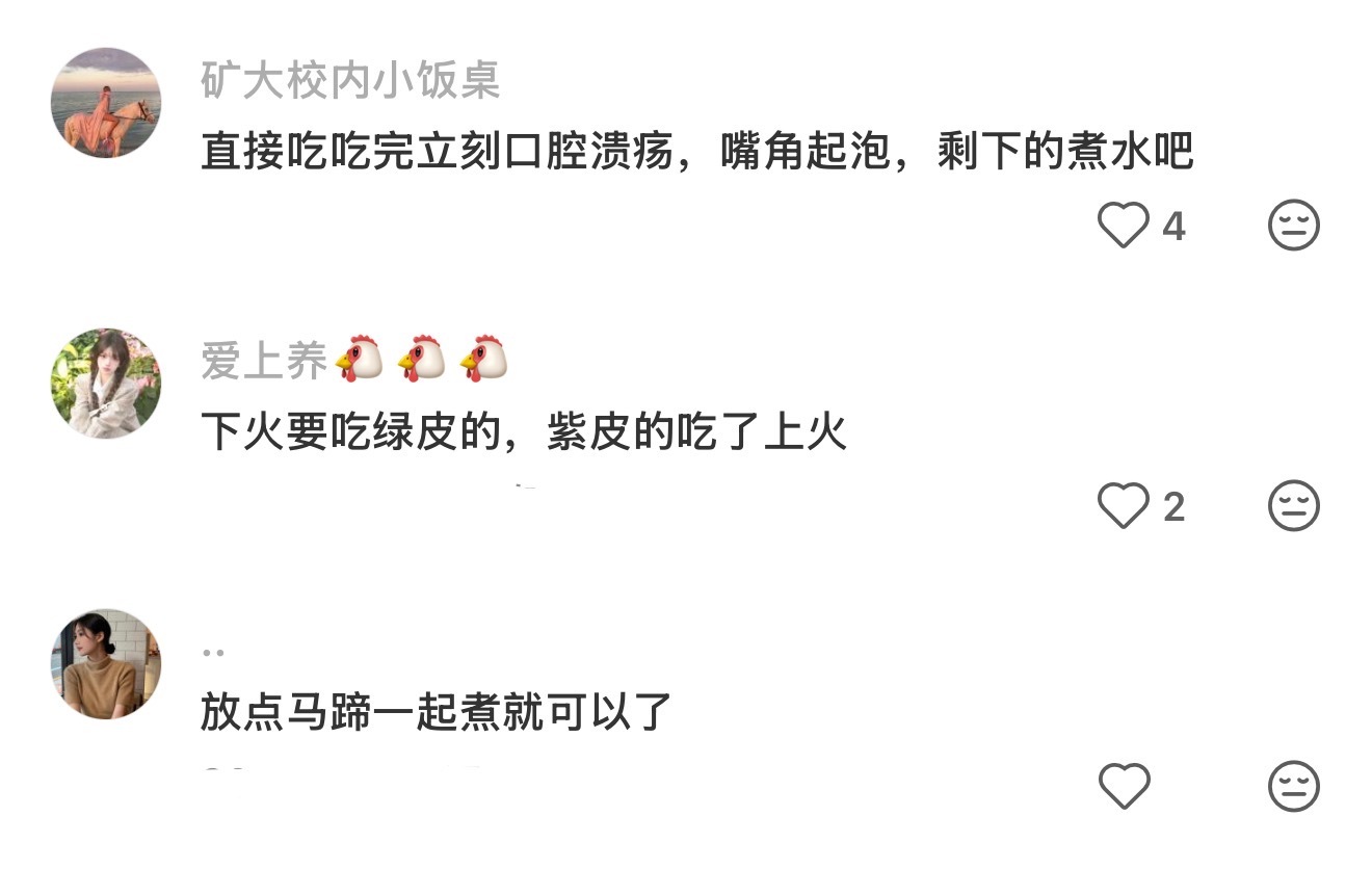 第一次知道甘蔗还能蒸着吃 