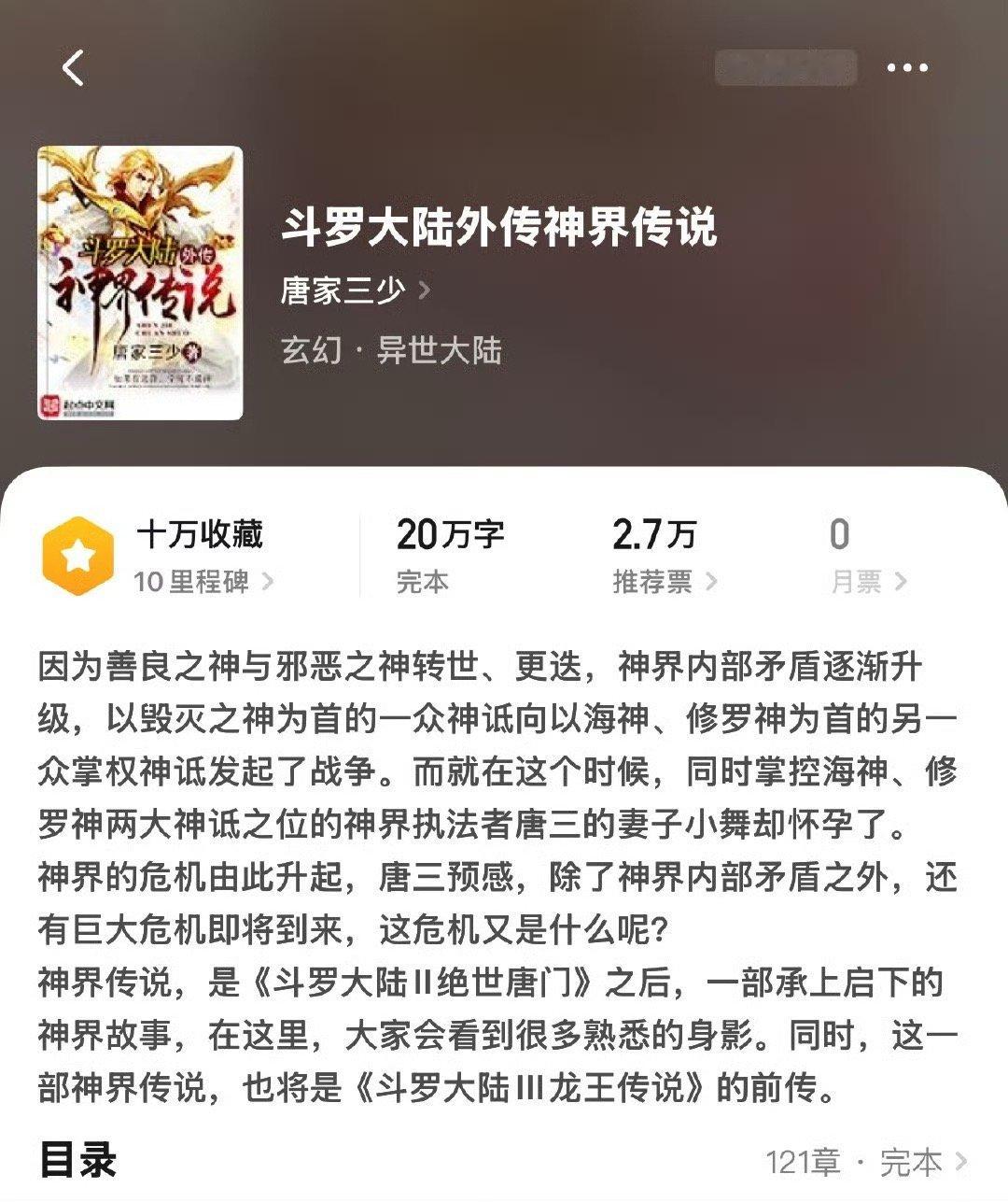 唐三小舞一出手就是大院线 《斗罗大陆之神界传说》院线电影重磅上映，三哥与小舞的爱