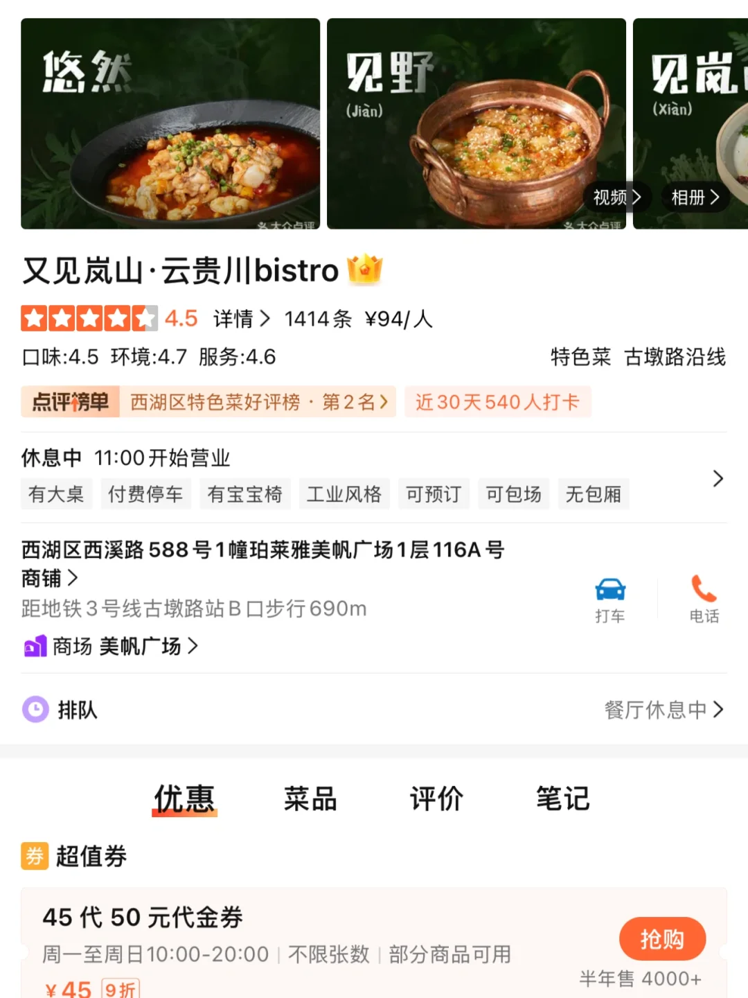 杭州新开。。。比火烧云好吃😅😅😅。。。 油焖鸡好下饭！！小锅米线...