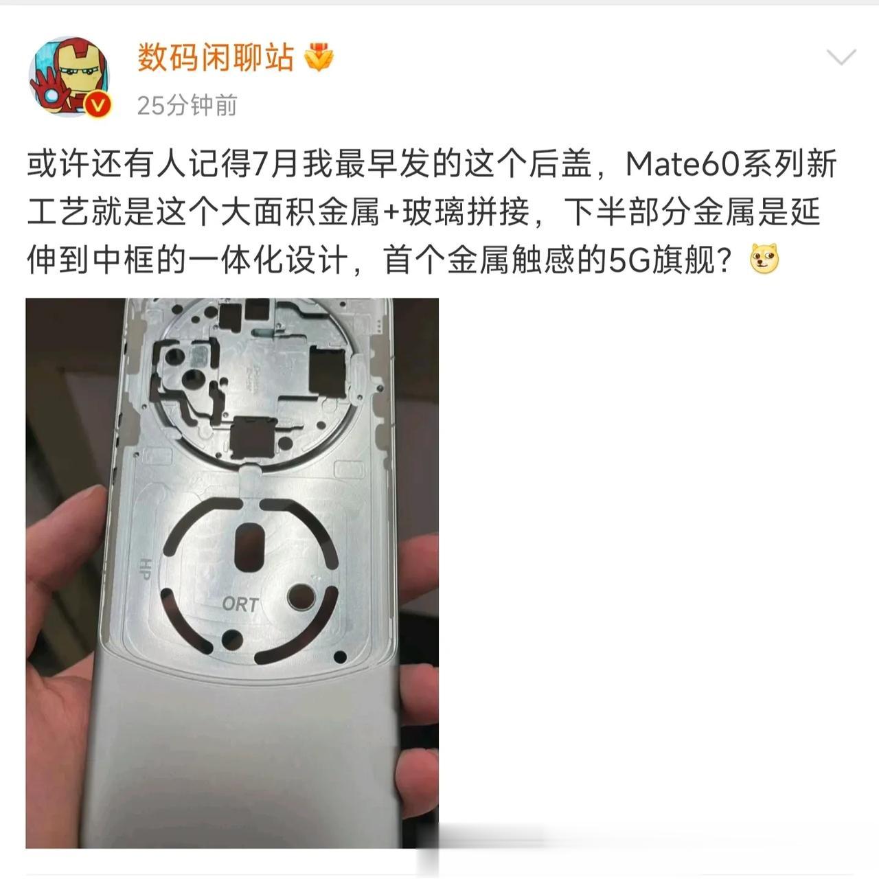 独家消息，重要事情说三遍。华为mate60系列
9月19日要发布。并非网传9月1