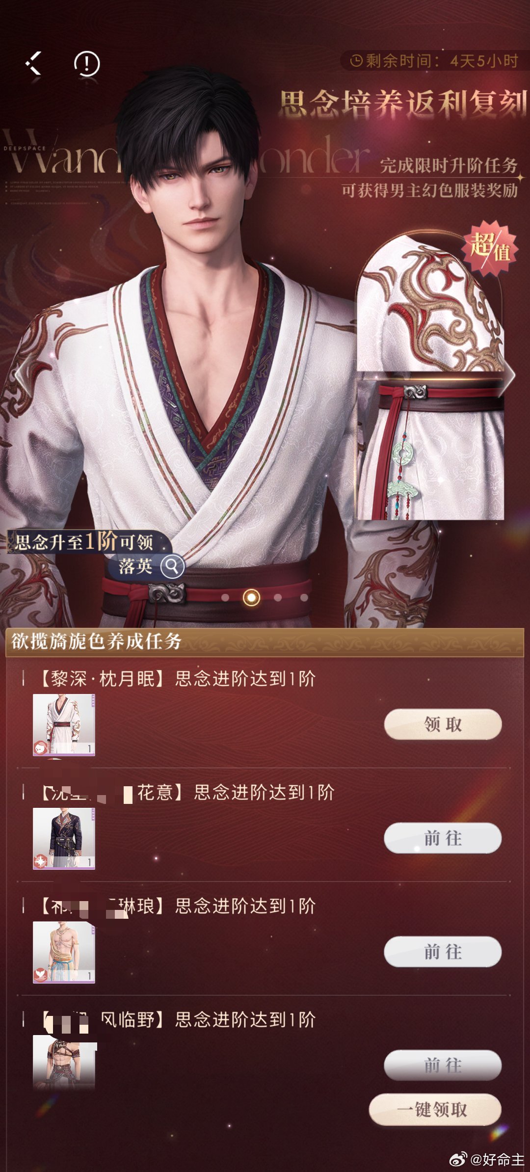 为了拿一阶衣服又倾家荡产了怎么办 