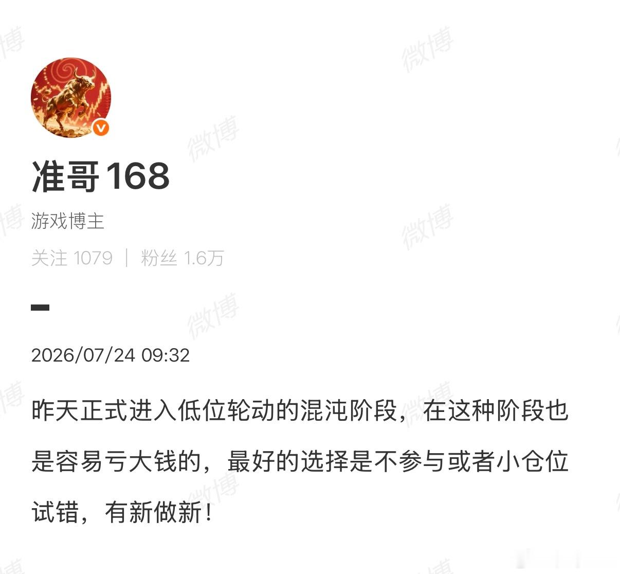 盘面上超4900家股票下跌，唯有半导体板块上涨！贵金属、电力、工业金属、创新药、