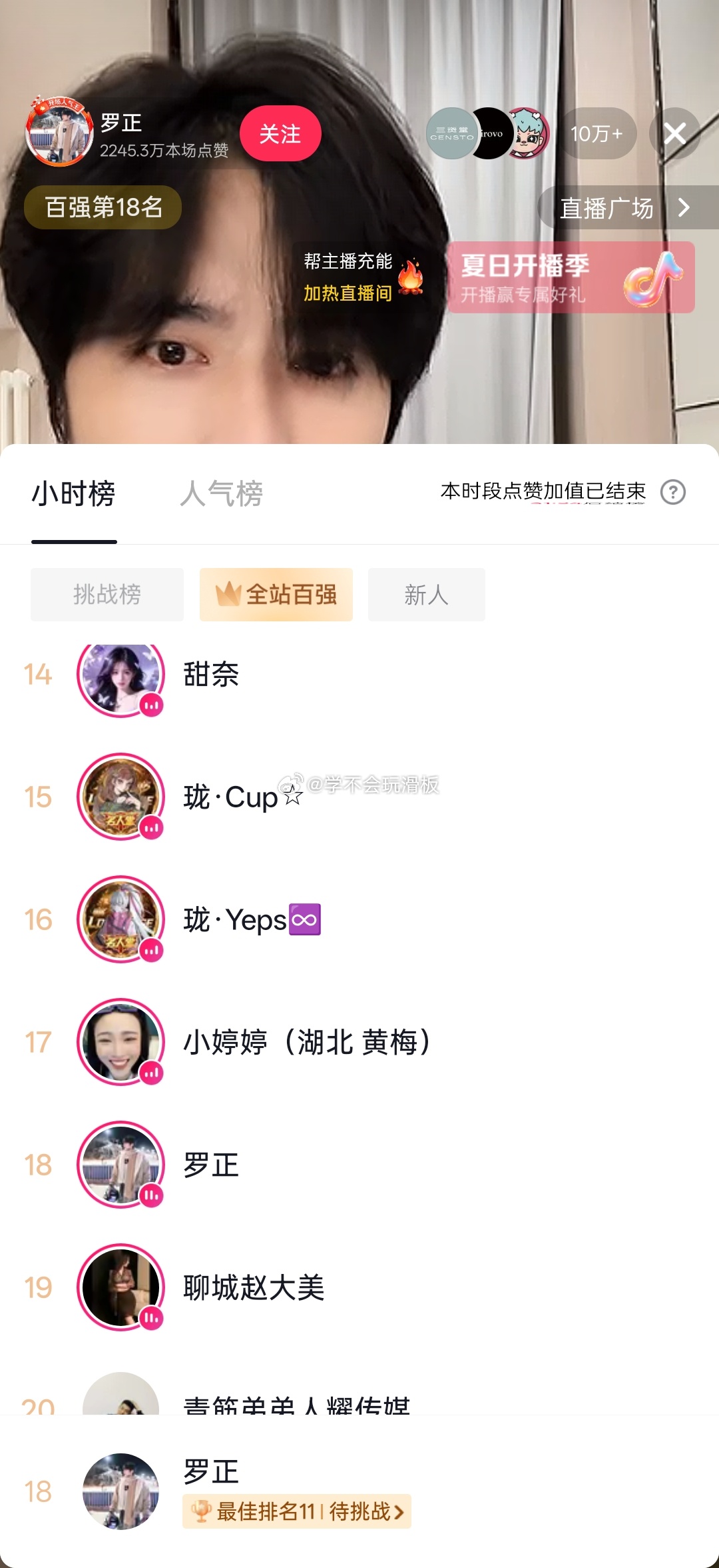 罗正这波直播结束，可以喝杯星巴克了🤣罗正直播刚没多久，直播人数10w➕，20多
