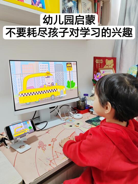 幼儿启蒙，千万不要耗尽孩子对学习的兴趣