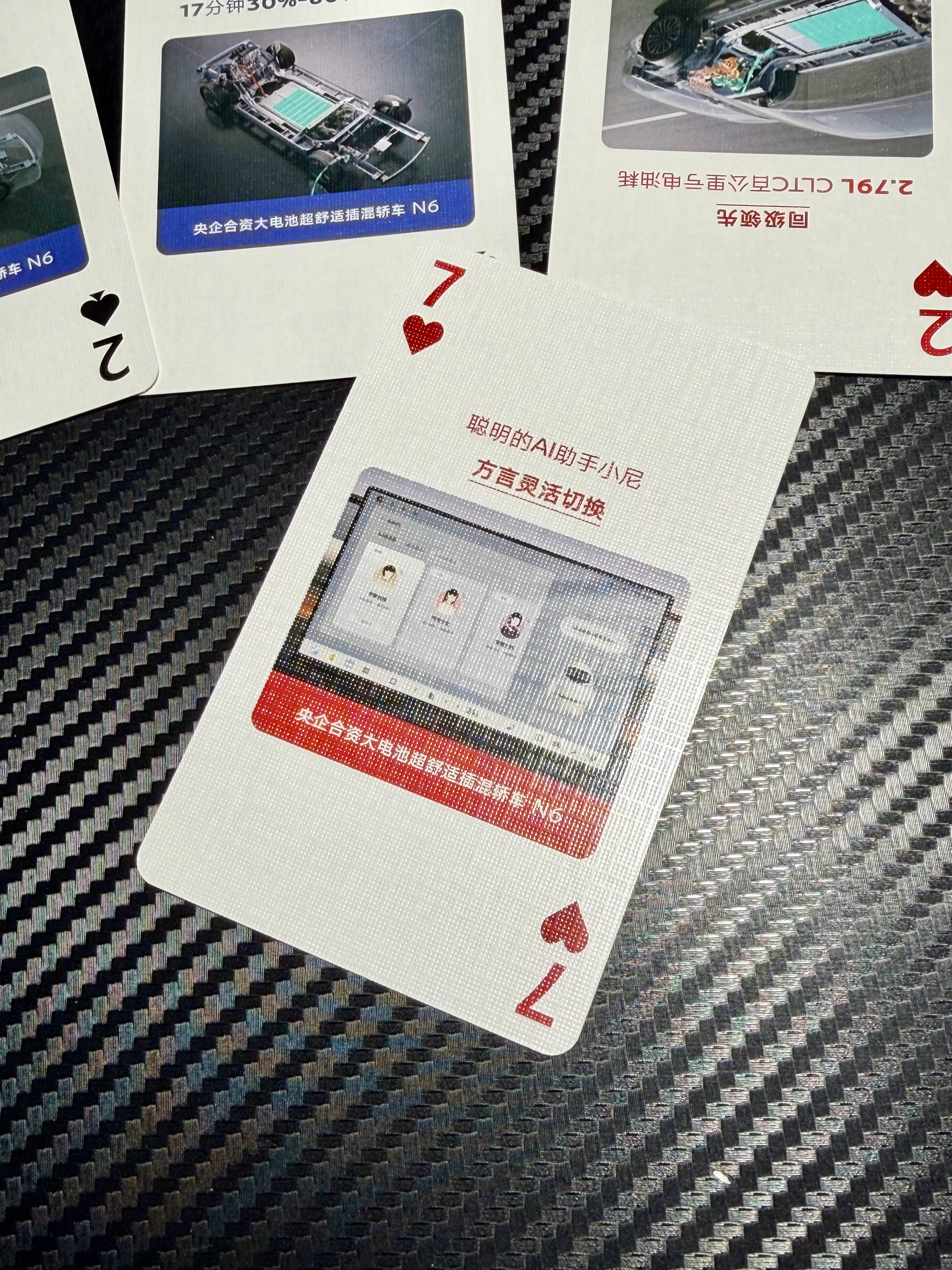 新年王炸东风日产叫地主东风日产是不是有点真不务正业？N6新周边又推出了【鸿运扑克