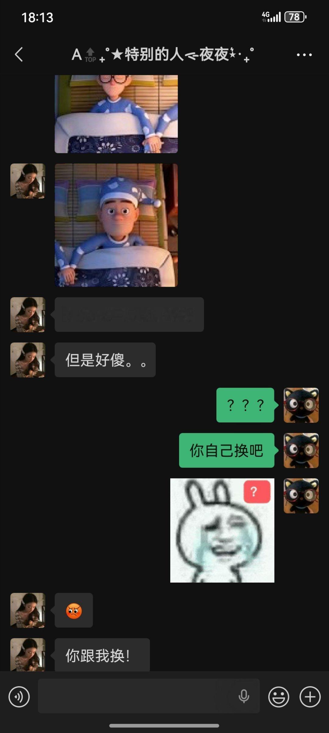 谁想和她换头像