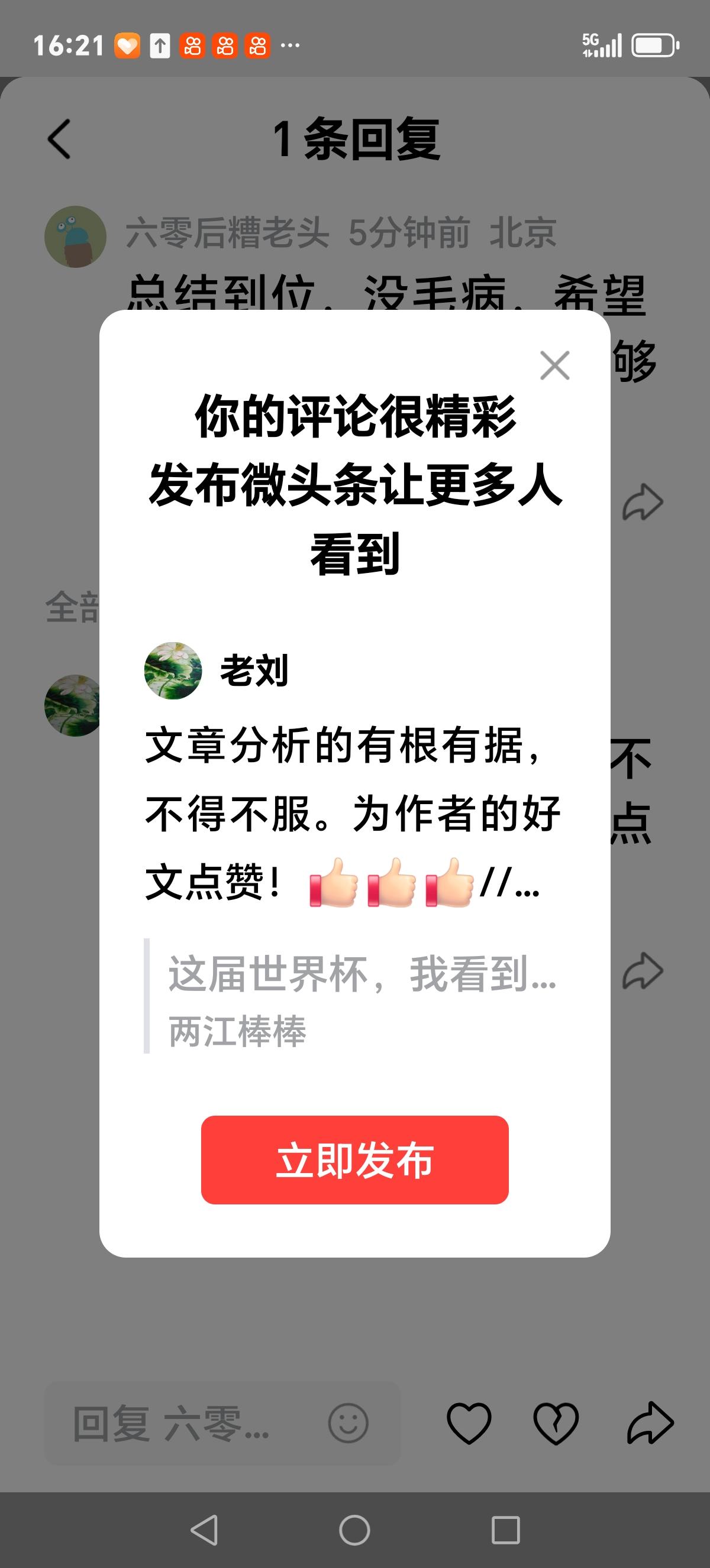 文章分析的有根有据，不得不服。为作者的好文点赞！[赞][赞][赞]//@六零后糟
