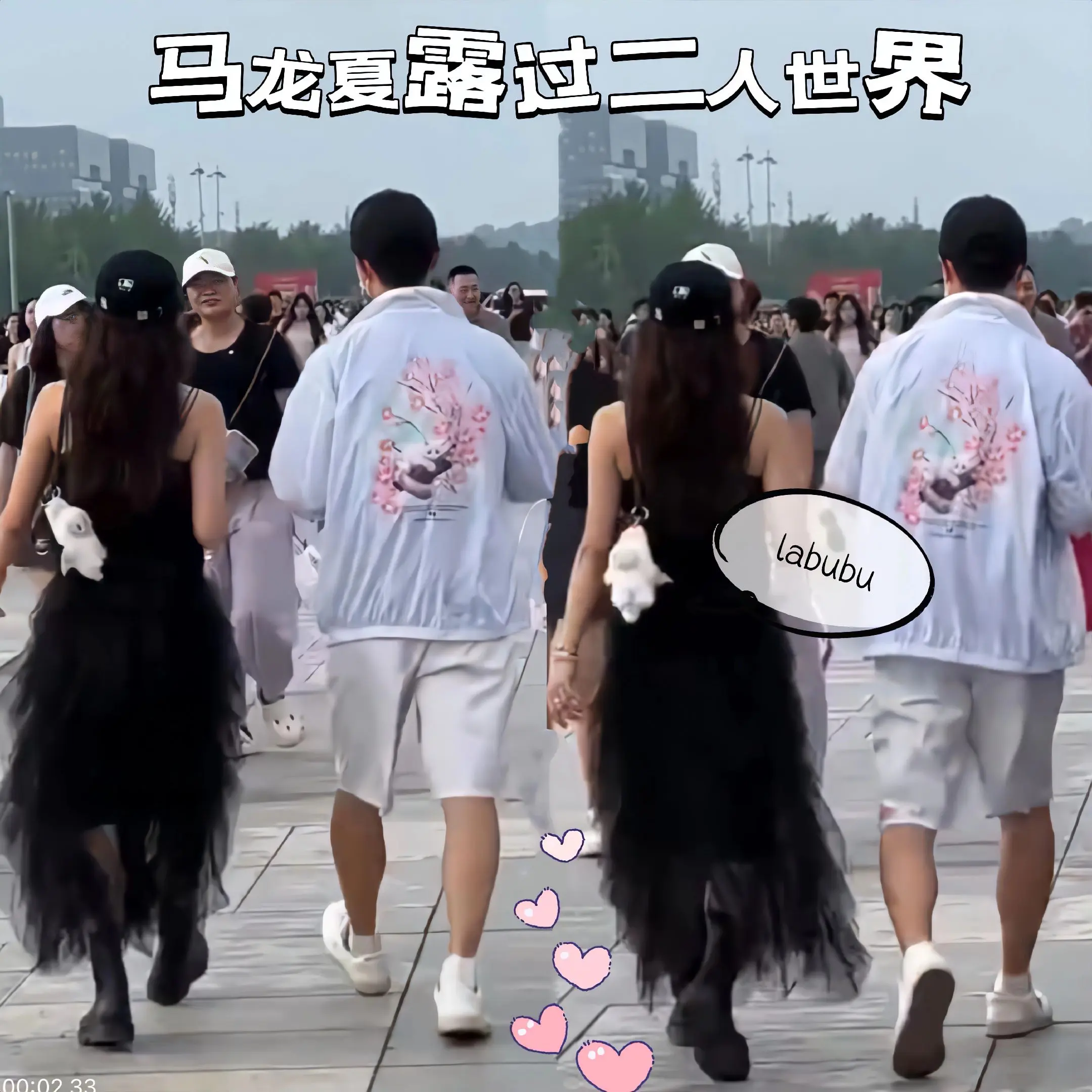马龙夫妻俩看林俊杰演唱会，夏露打扮的很美。夏露一身黑色蛋糕裙特别仙，包...