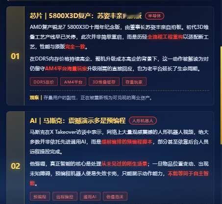 苏妈拍板复产、马斯克泼冷水、北漂辞职开店
寰球社记者 张杰 2026年10月23