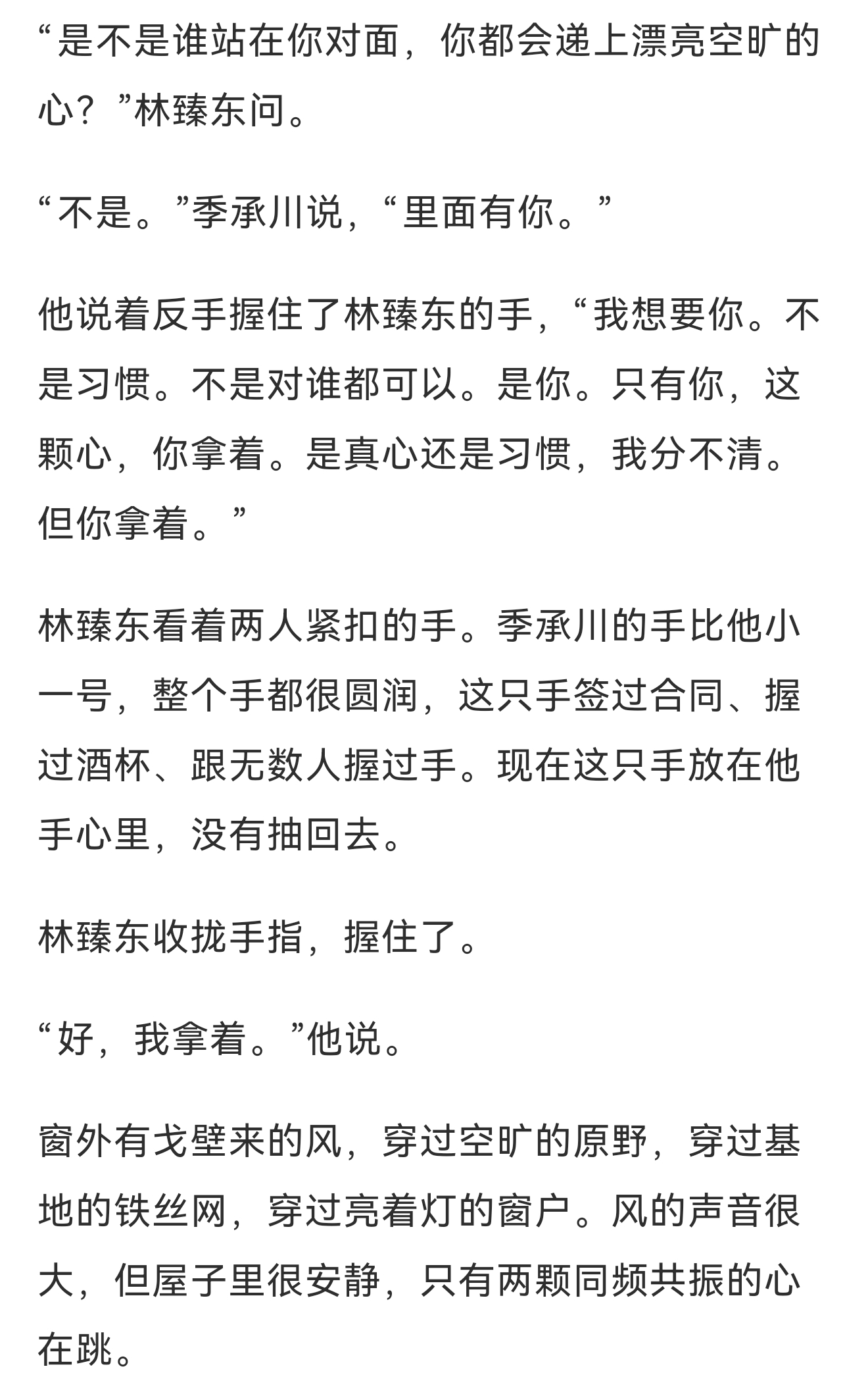 好纯爱的臻川🥺🥺 