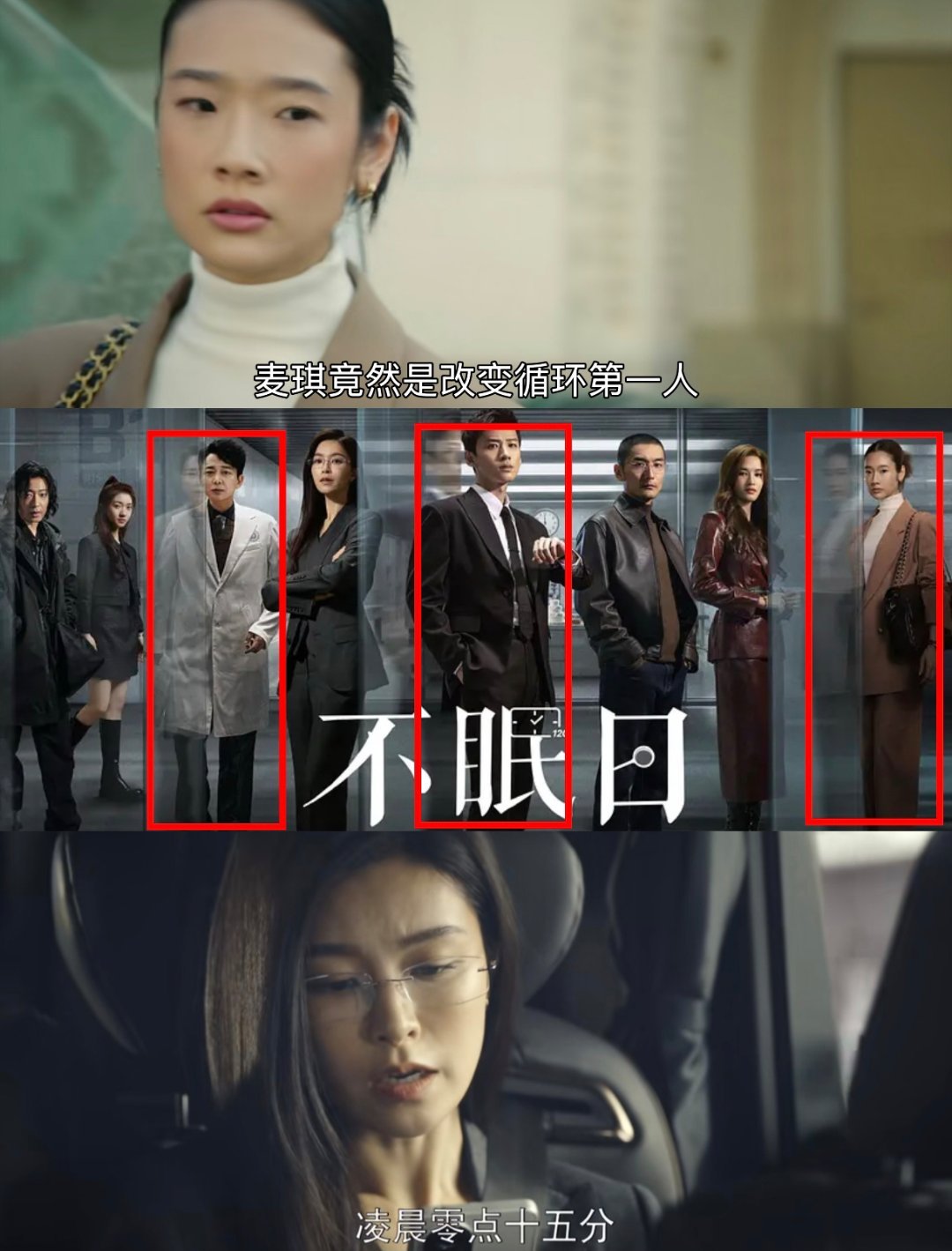 不眠日版全员恶人 《不眠日》前九集人均带谜！丁奇循环查案总显被动，安岚研药牵出婉