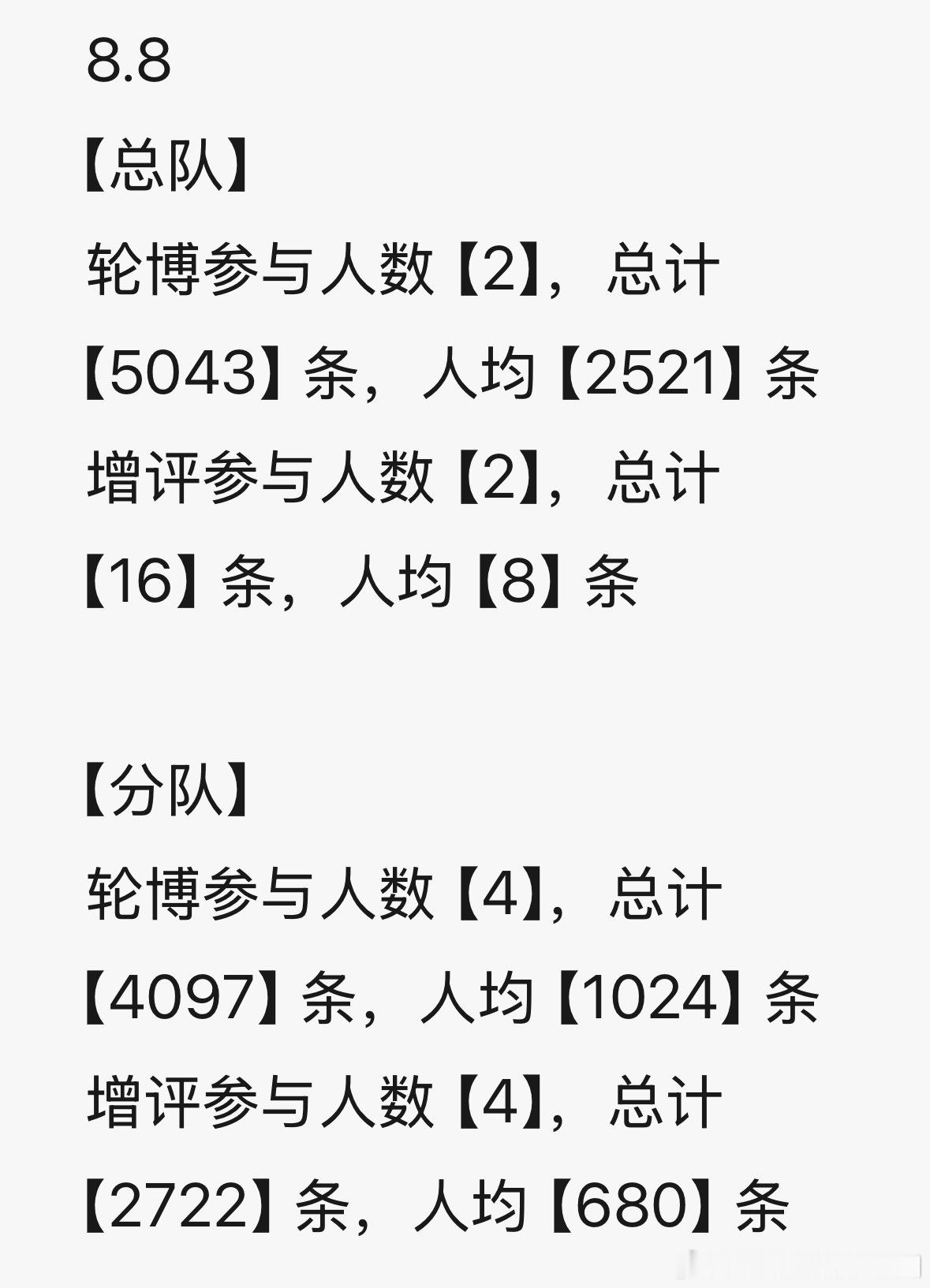 📢8.8花轮播报来啦⚠️ 除新地图测试，玩家必须每日同时完成【抡bo】【曾瓶】