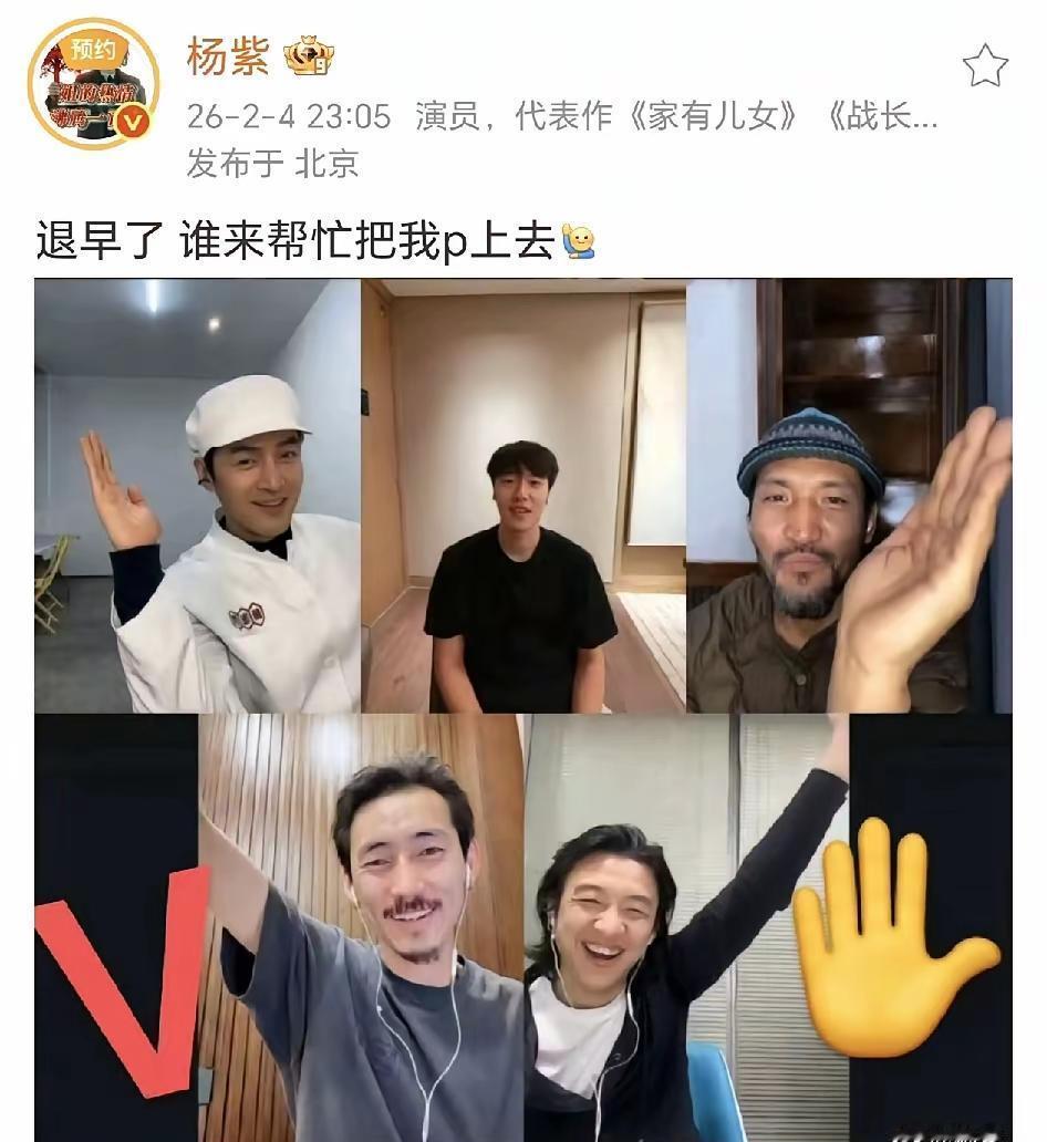 杨紫直播耍大牌？
前脚刚被黑粉质疑“飘了”，后脚就光速打脸，这波教科书式的高情商