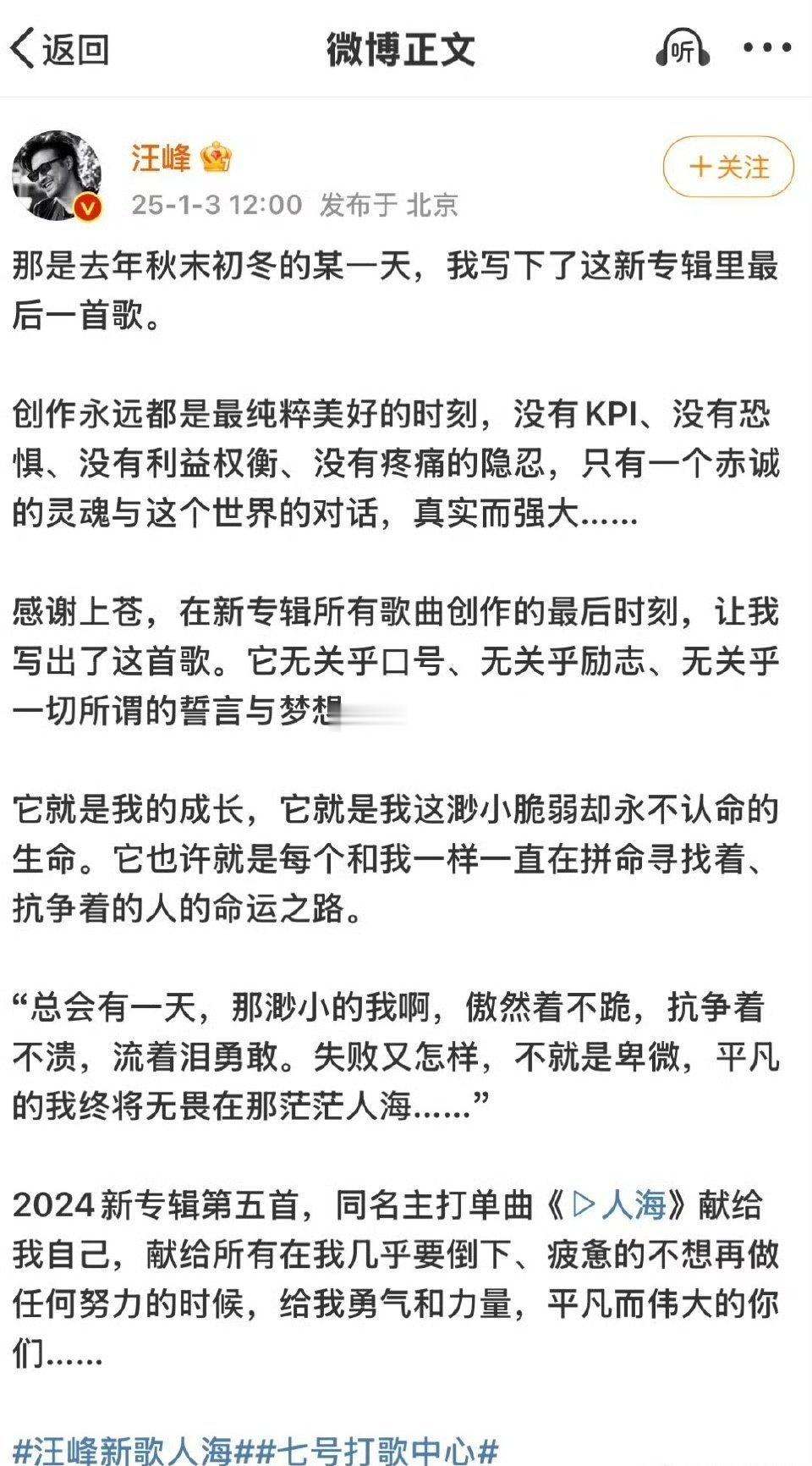 我就说怎么有这么多的🍉呢   汪峰我峰哥又出新歌了蛮[doge]  那就可以理