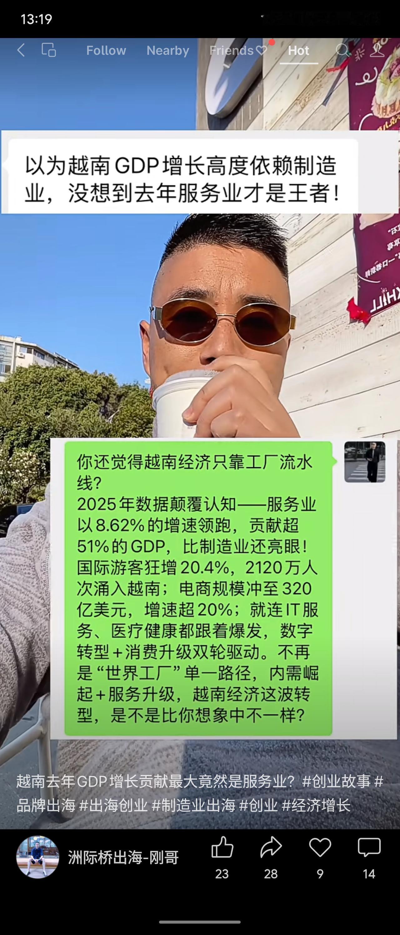 传统认知中越南高度依赖制造业，但去年数据显示服务业已成为经济增长主力：增速达8.