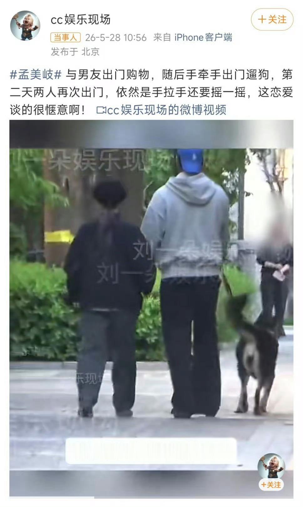 曝孟美岐恋爱原来昨天说的是她啊等一个回应吧，感觉谈的也大大方方的 