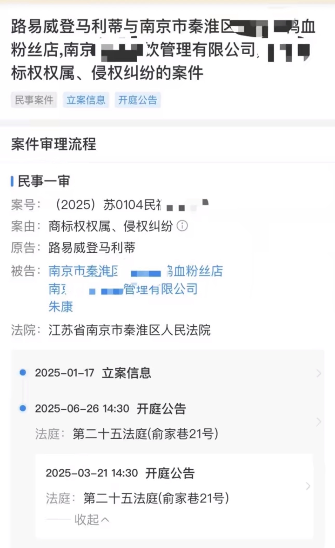 鸭血粉丝店也遭LV起诉LV这是开拓全新赚钱赛道了是吧卖包只是副业，起诉小店索赔才