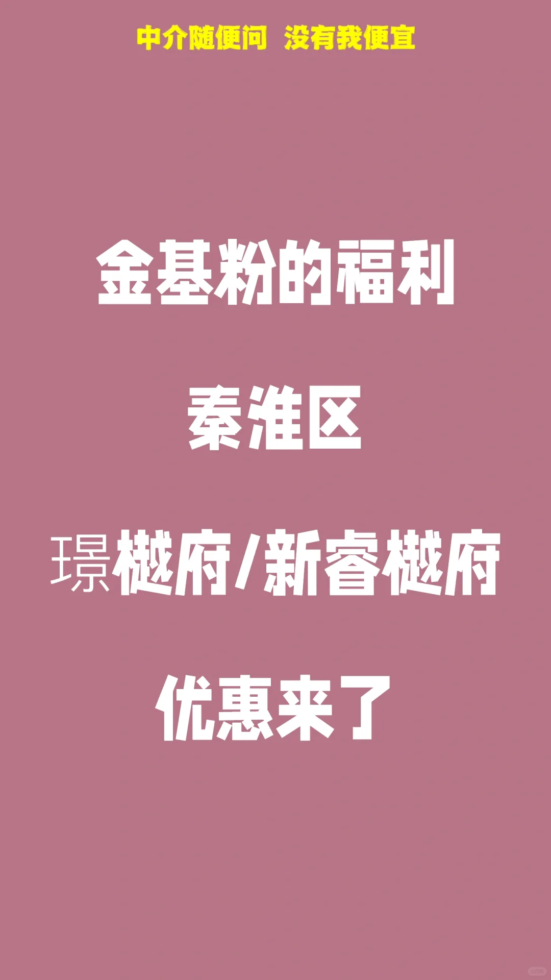 你是在等金基优惠吗？宠粉优惠来了