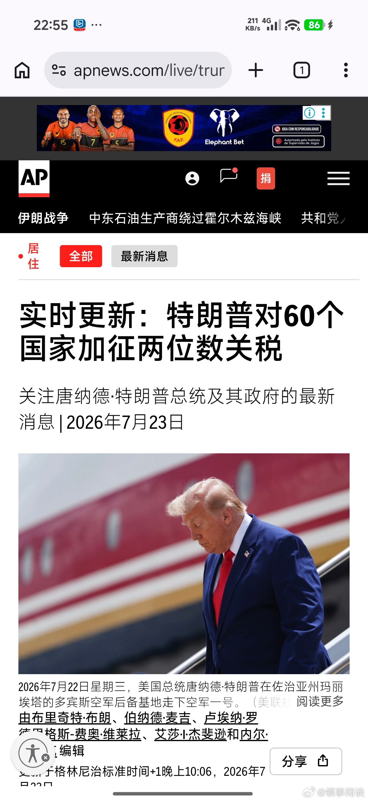 【特朗普对60个国家加征两位数关税】（美联社）就在特朗普在最高法院遭遇惨败后实施