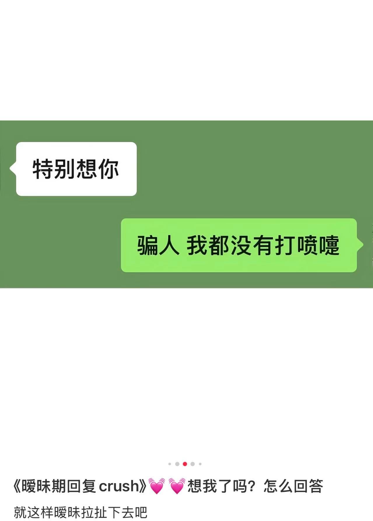 把暗恋谈成了明牌我和crush那伟大的暧昧期blackpink： 