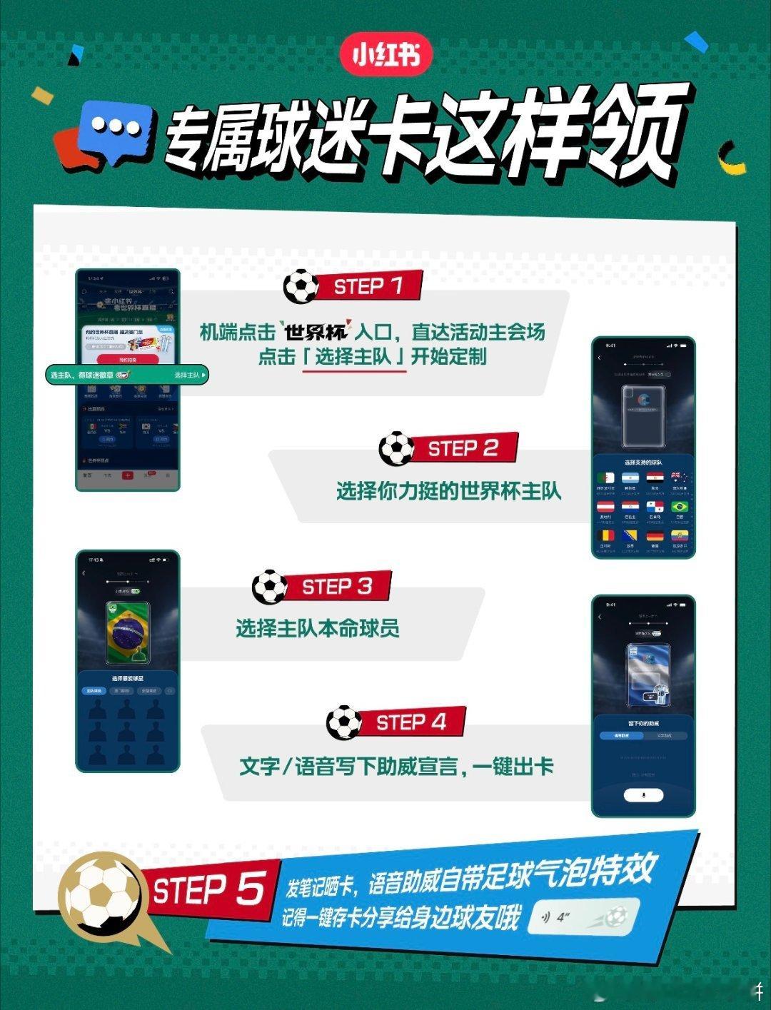 原来大家都是这样选择主队的 选主队这件事藏着超多随心理由，上小-红-薯就能领取专