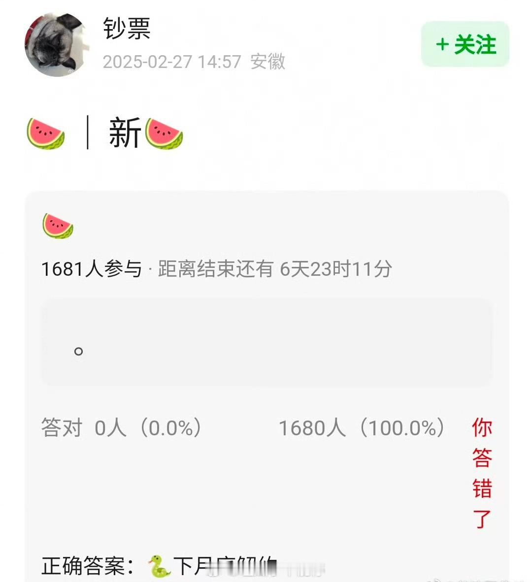 🍉邓为下月底跟公司解约吗？  