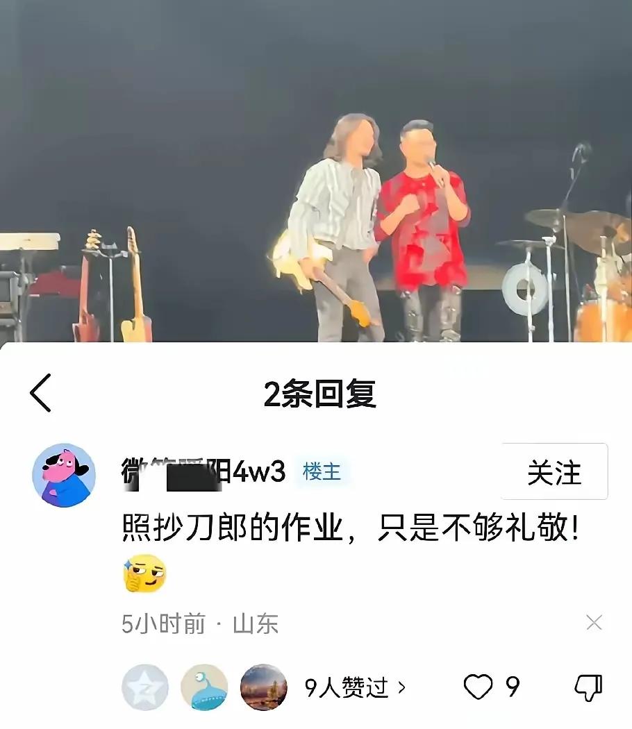 汪峰学习刀郎
演唱会上介绍乐队成员
网友群嘲：抄作业，不礼敬

刀郎对乐队成员的