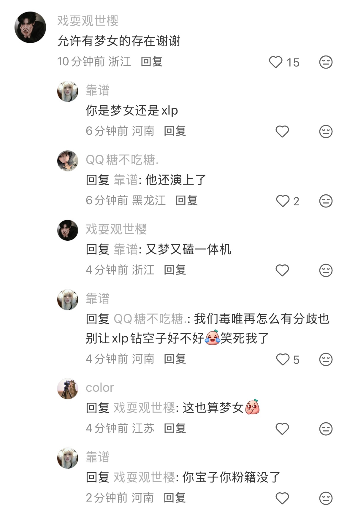 竟还有这种粉剂🤣 