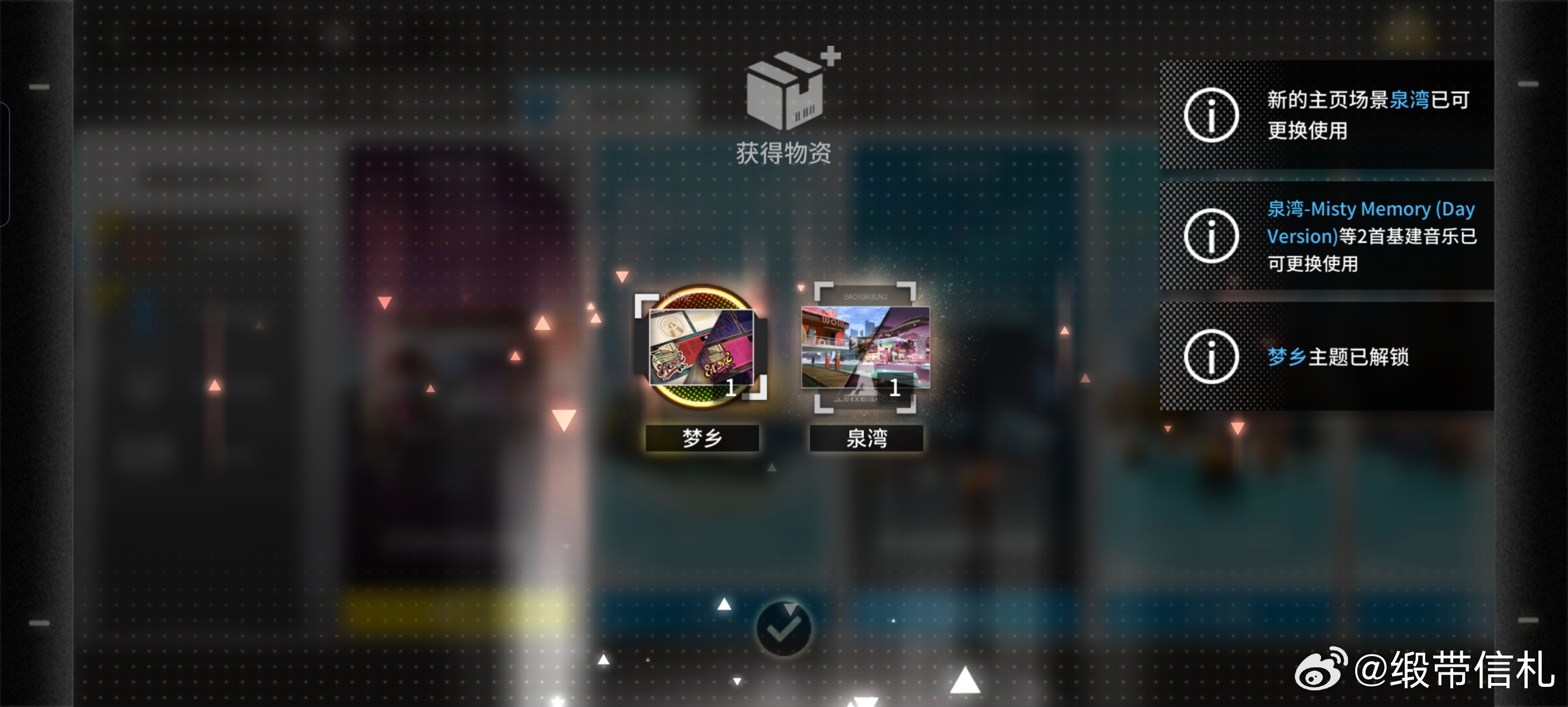 为BGM买一下 