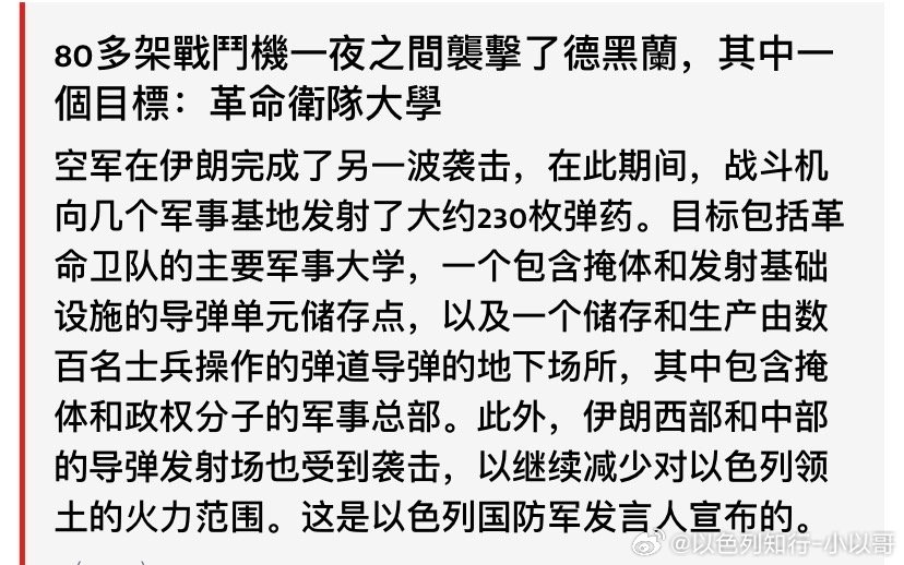 射向以色列这和胡塞袭击美军航母是一个套路。他们说射太阳也可以，往太阳方向发射就行