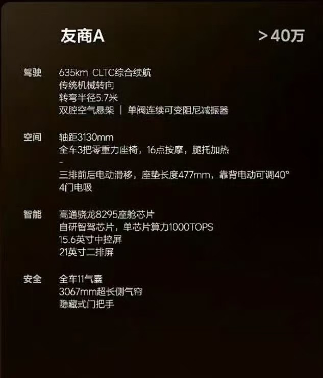 恭喜友商A上市一周年完成15万台交付，并继续保持40万以上车型的销冠！流水的竞品